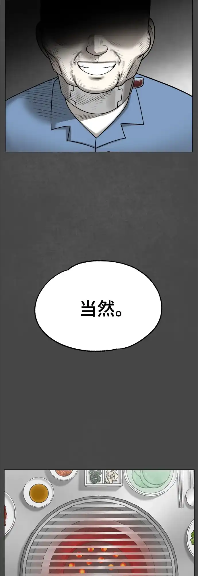 被抹去的记忆 第64话 第7页