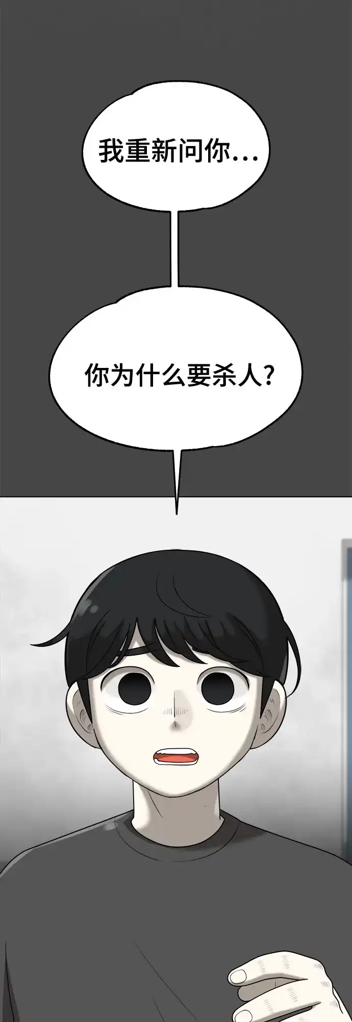 被抹去的记忆 第65话 第28页