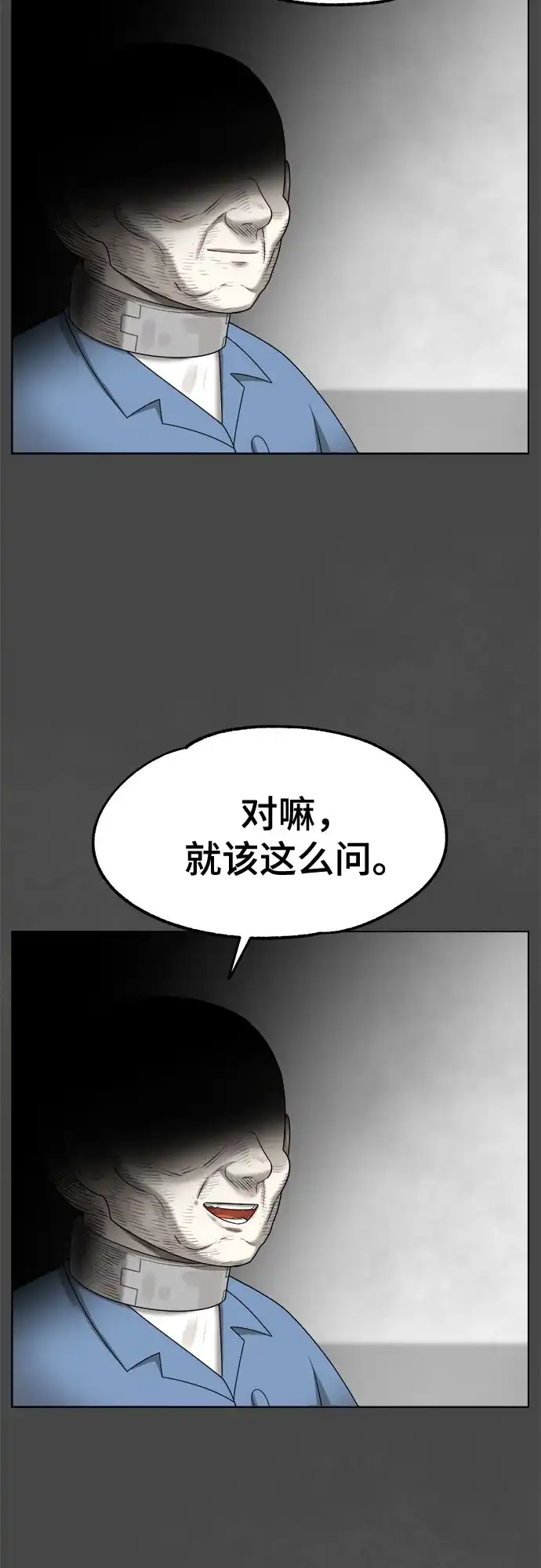 被抹去的记忆 第65话 第32页