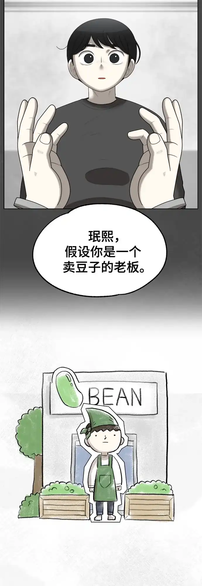 被抹去的记忆 第65话 第34页