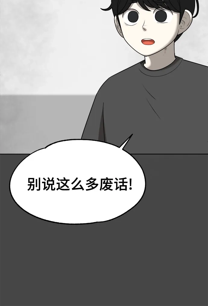 被抹去的记忆 第65话 第39页