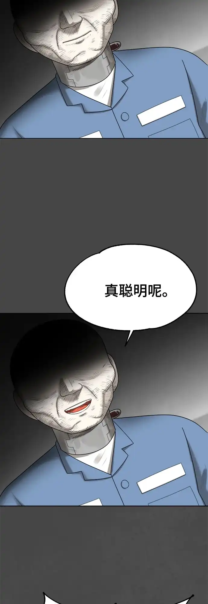 被抹去的记忆 第65话 第55页
