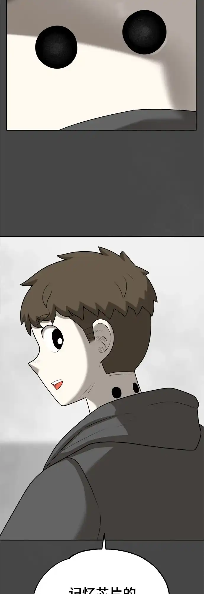 被抹去的记忆 第66话 终点（1/2） 第10页