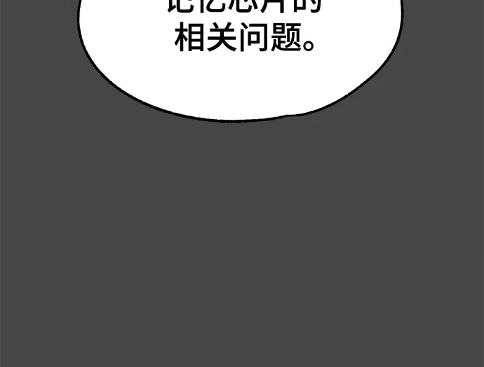 被抹去的记忆 第66话 终点（1/2） 第11页