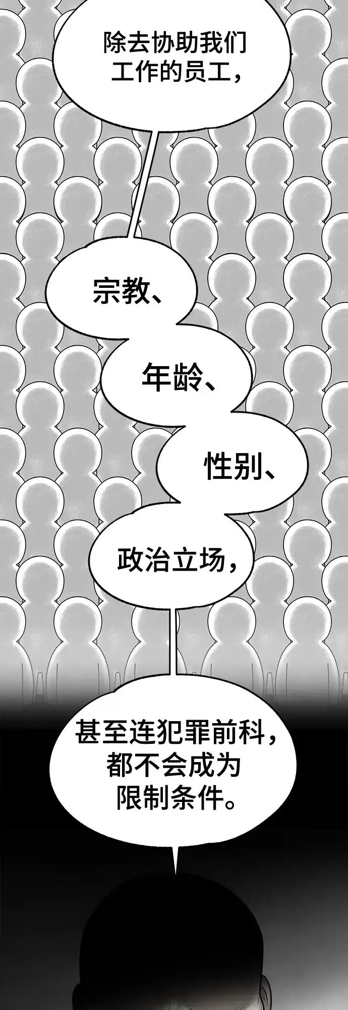 被抹去的记忆 第66话 终点（1/2） 第17页