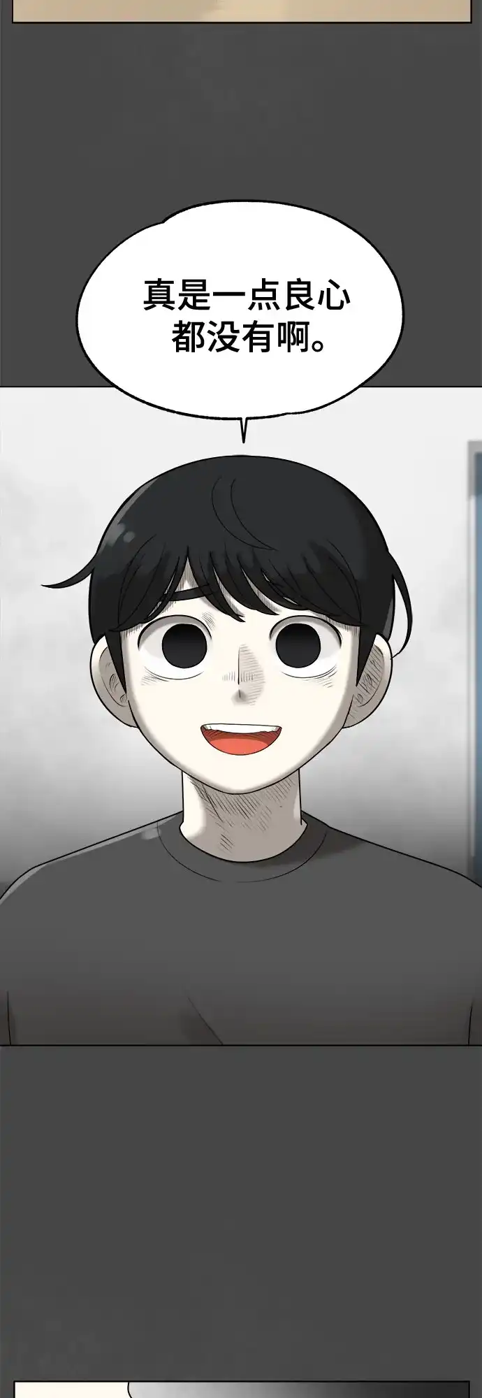 被抹去的记忆 第66话 终点（1/2） 第25页