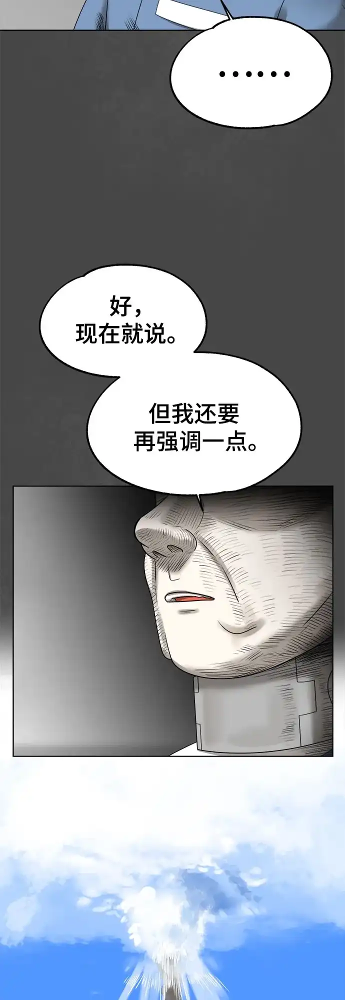 被抹去的记忆 第66话 终点（1/2） 第41页
