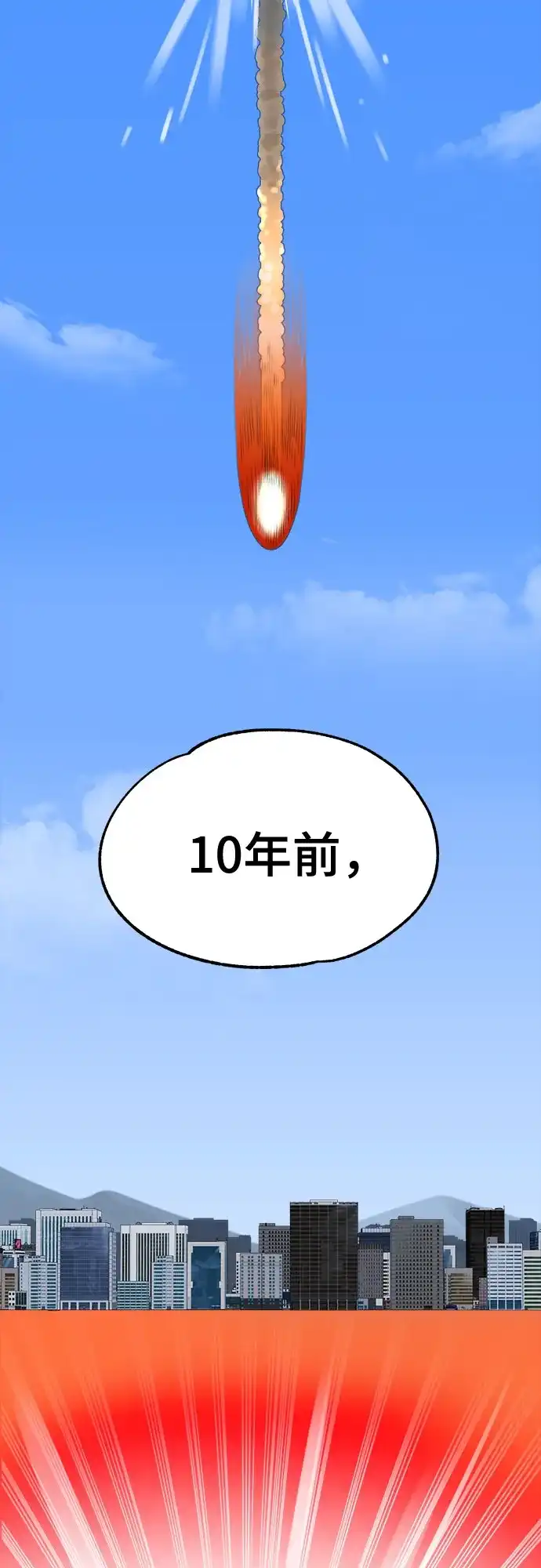 被抹去的记忆 第66话 终点（1/2） 第42页