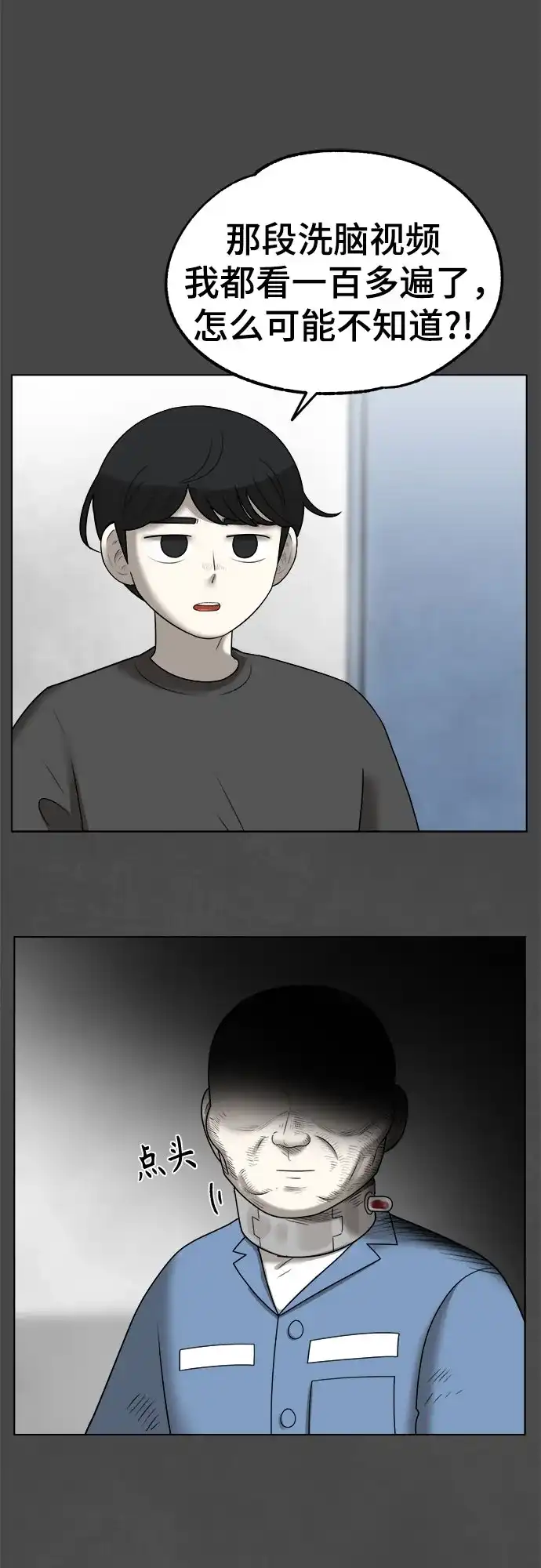 被抹去的记忆 第66话 终点（1/2） 第46页