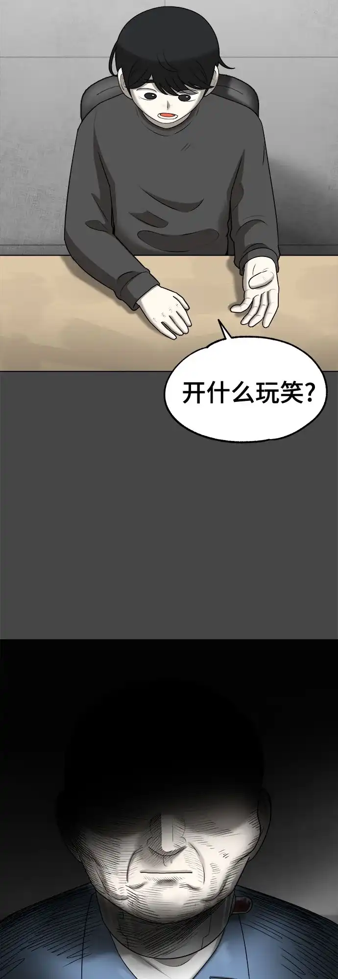 被抹去的记忆 第66话 终点（1/2） 第51页