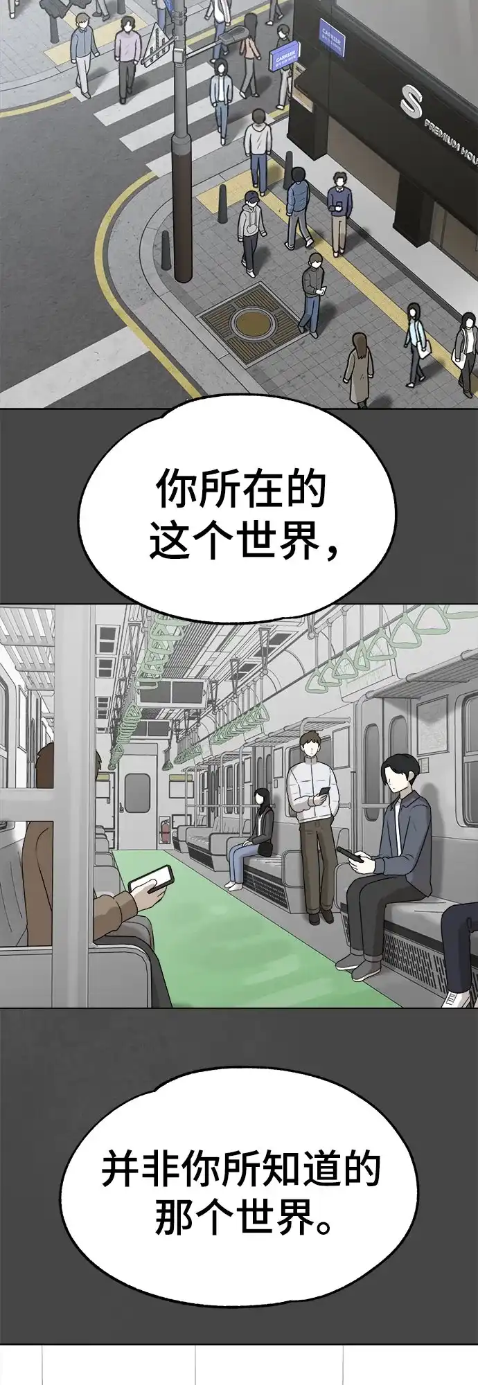 被抹去的记忆 第66话 终点（1/2） 第55页