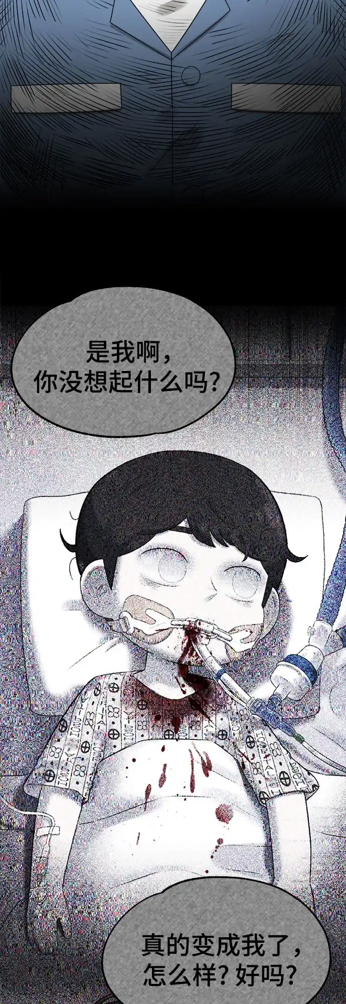被抹去的记忆 第66话 终点（1/2） 第58页