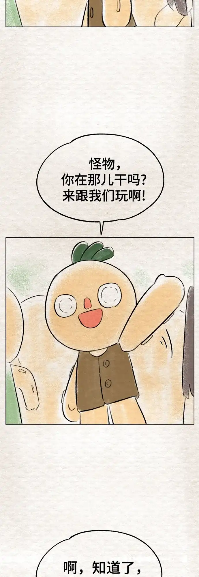被抹去的记忆 第66话 终点（1/2） 第64页