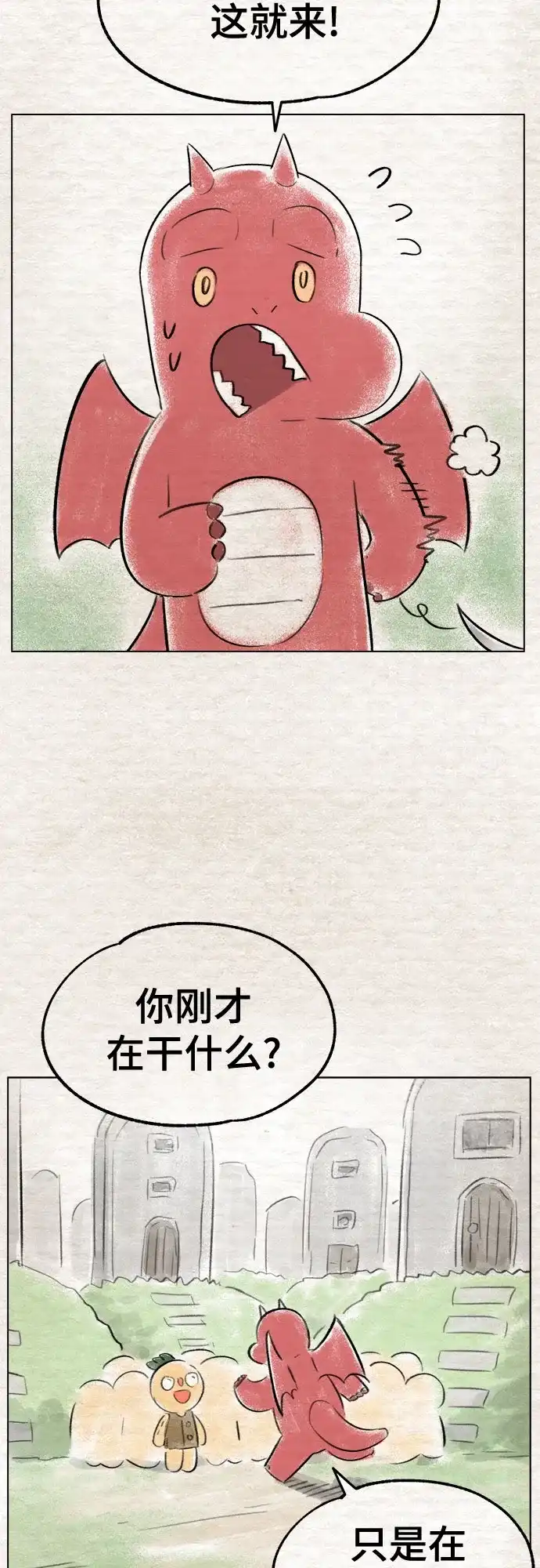被抹去的记忆 第66话 终点（1/2） 第65页