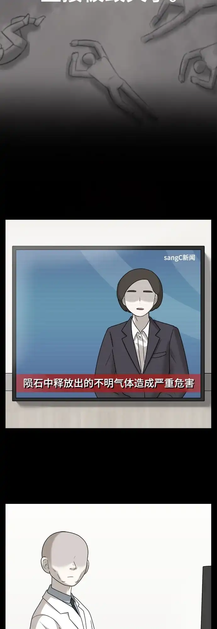 被抹去的记忆 第67话 终点（2/2） 第10页