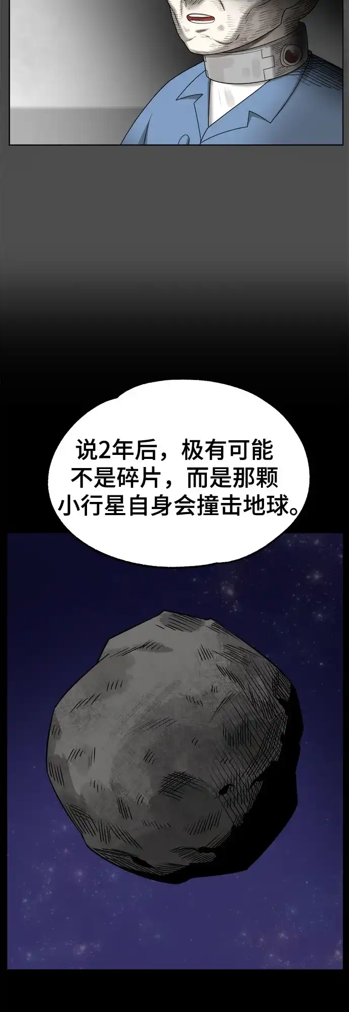 被抹去的记忆 第67话 终点（2/2） 第14页