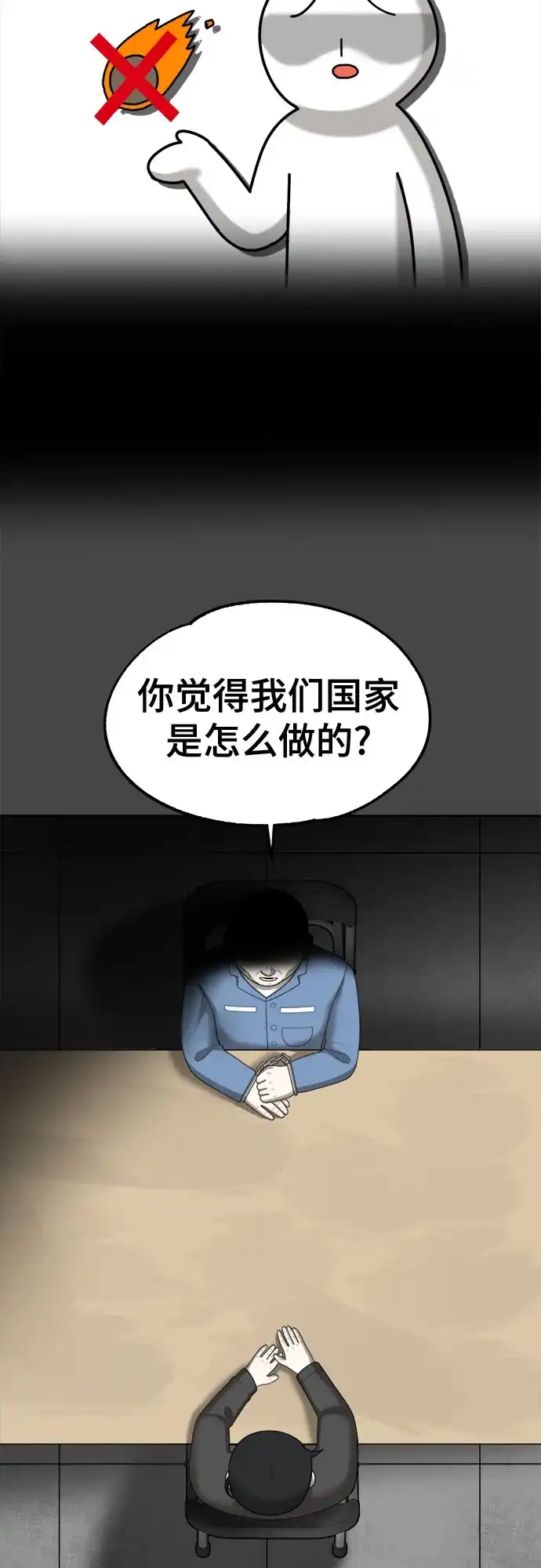 被抹去的记忆 第67话 终点（2/2） 第19页
