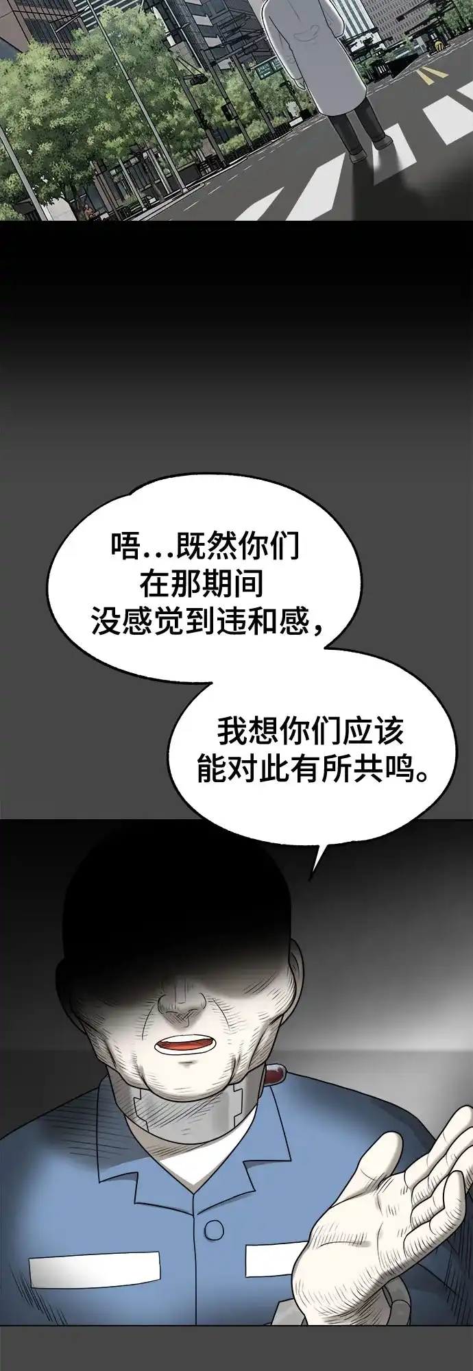 被抹去的记忆 第67话 终点（2/2） 第25页