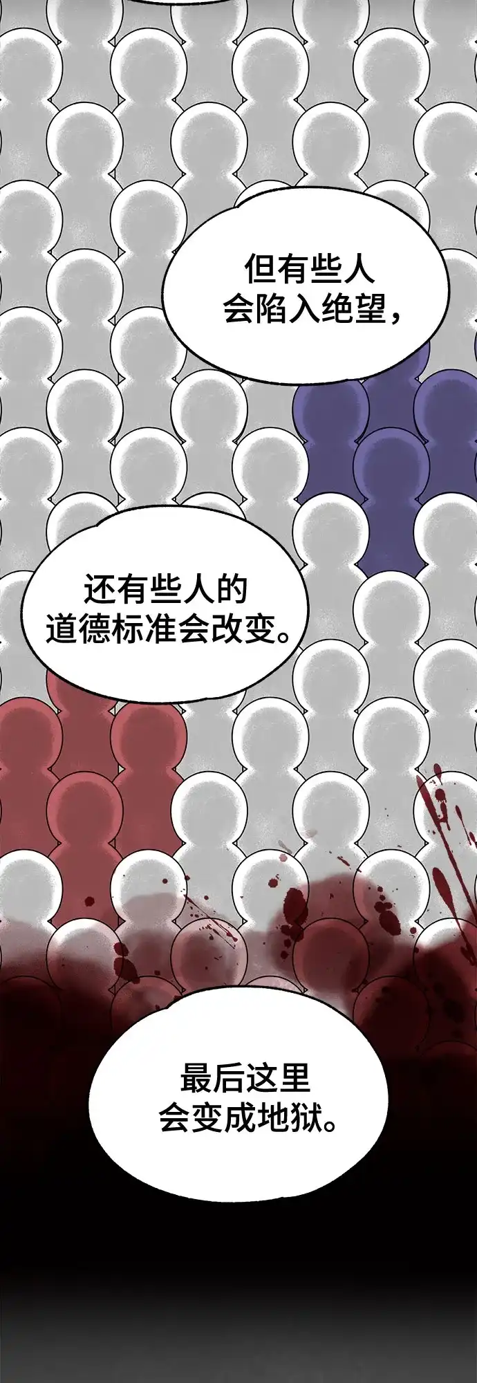 被抹去的记忆 第67话 终点（2/2） 第32页