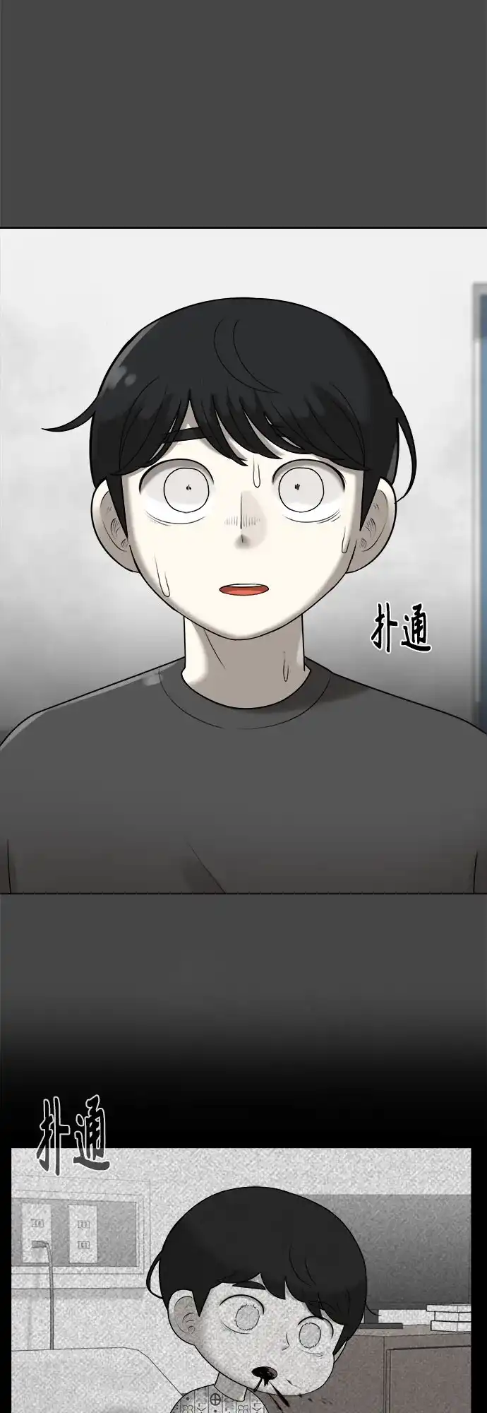 被抹去的记忆 第67话 终点（2/2） 第49页