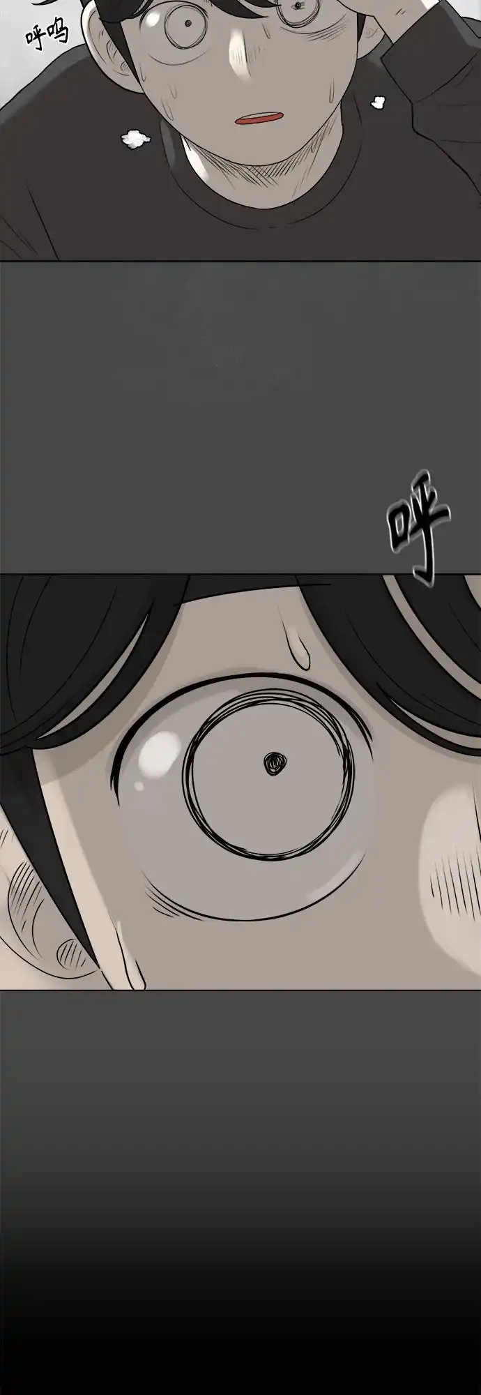 被抹去的记忆 第67话 终点（2/2） 第53页