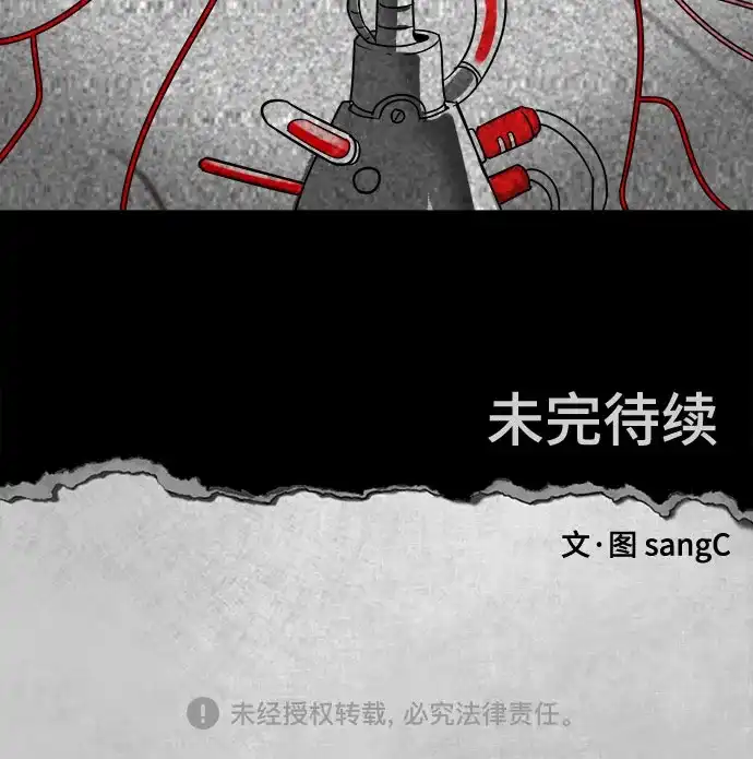 被抹去的记忆 第67话 终点（2/2） 第66页