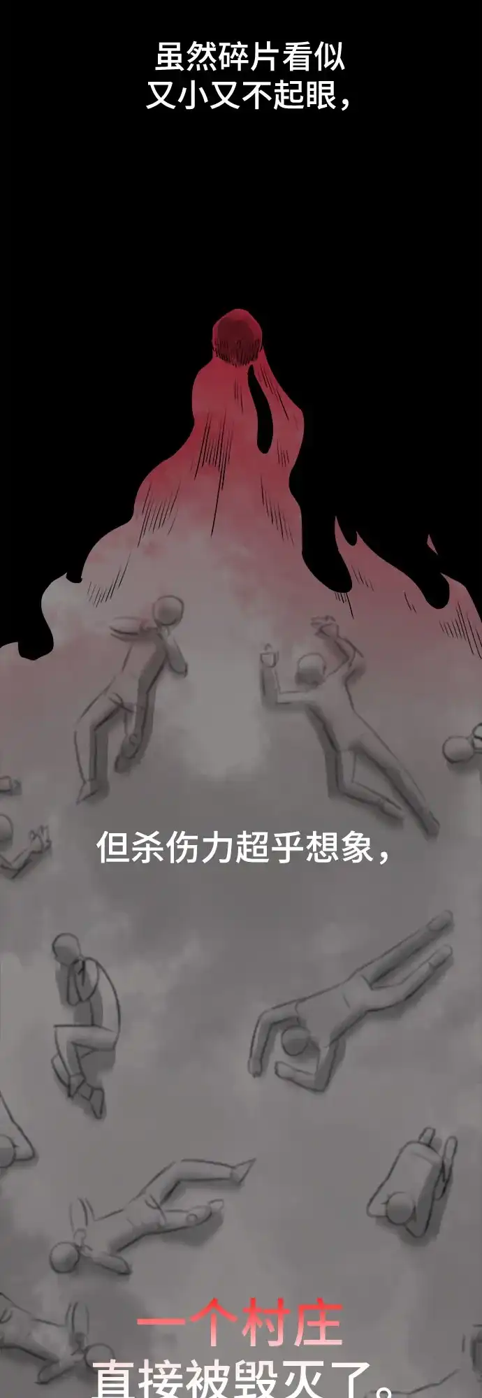 被抹去的记忆 第67话 终点（2/2） 第9页