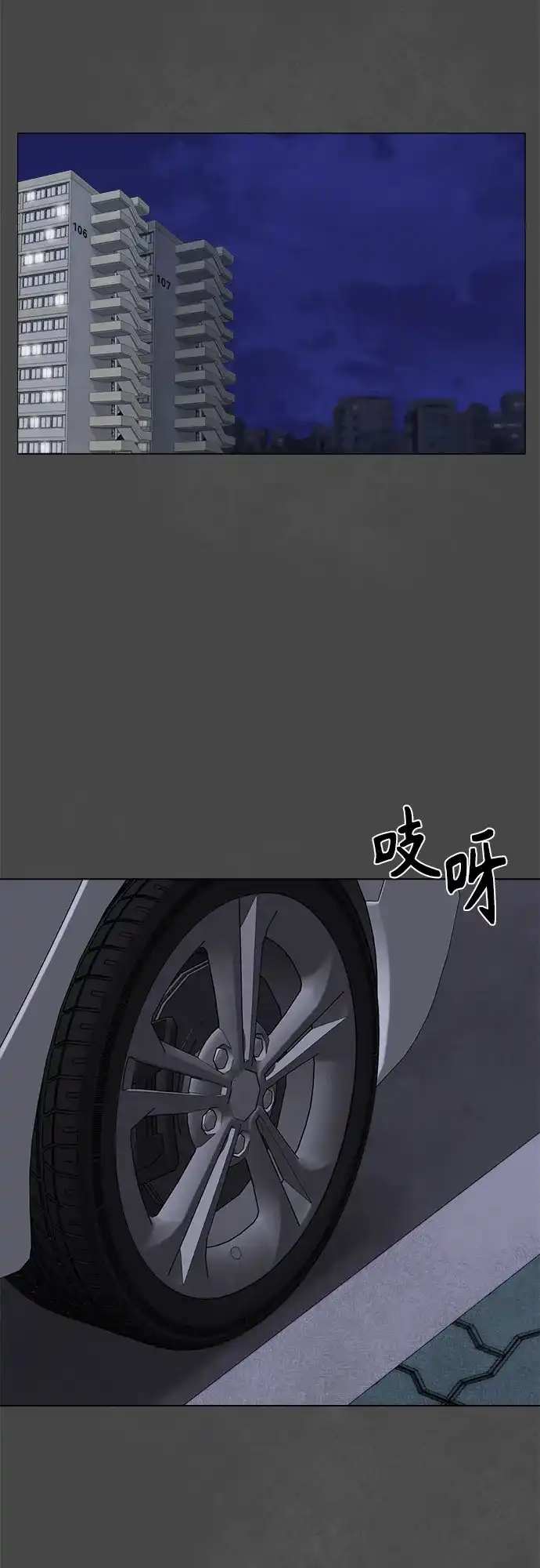 被抹去的记忆 第68话 分岔路 第16页
