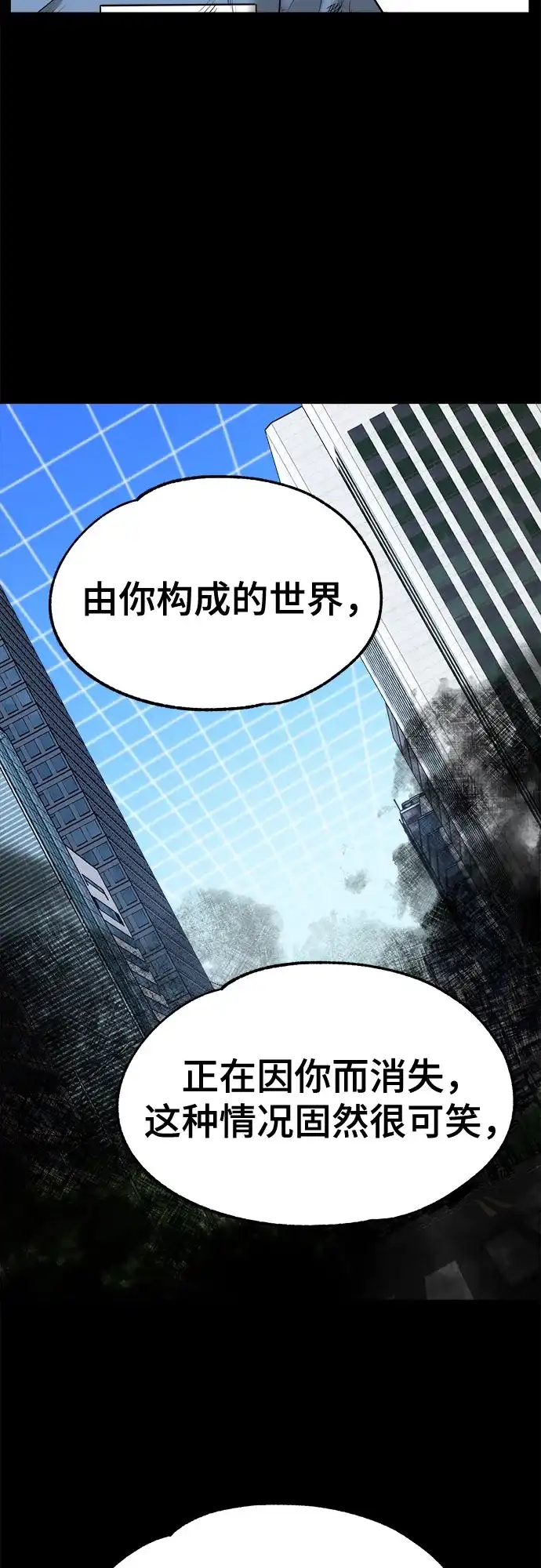 被抹去的记忆 第68话 分岔路 第35页