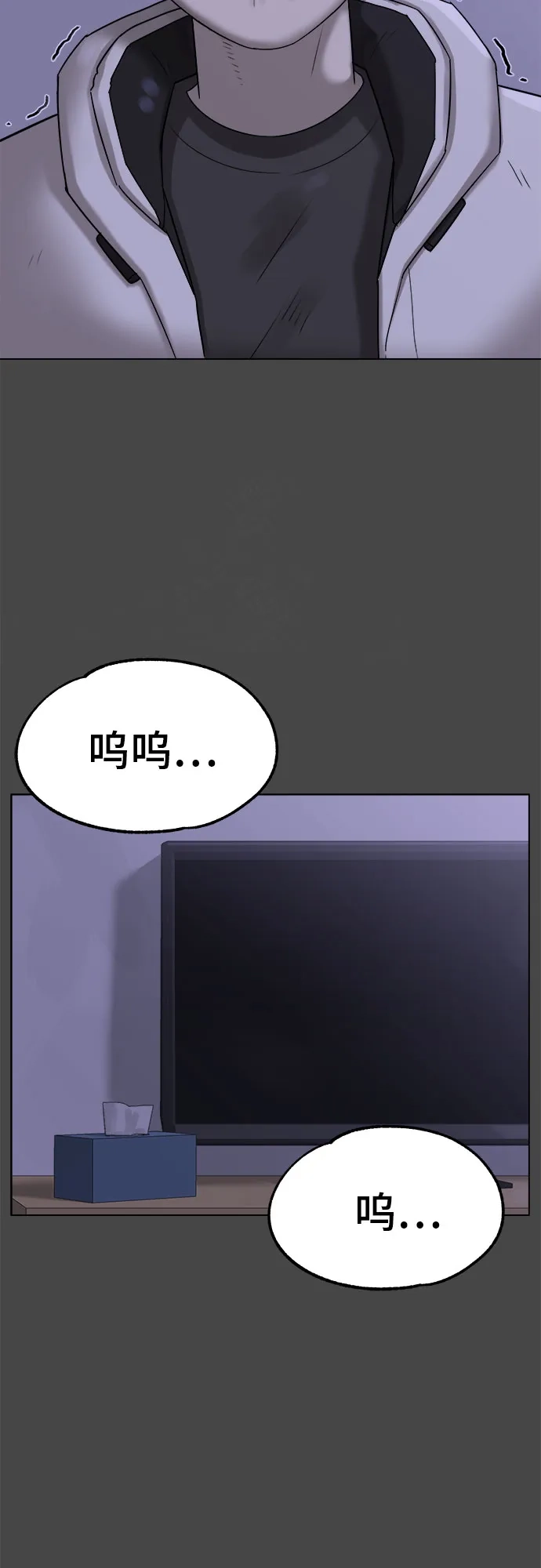 被抹去的记忆 第68话 分岔路 第48页