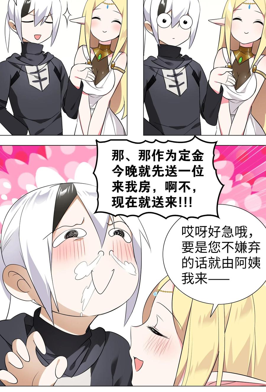 第61页