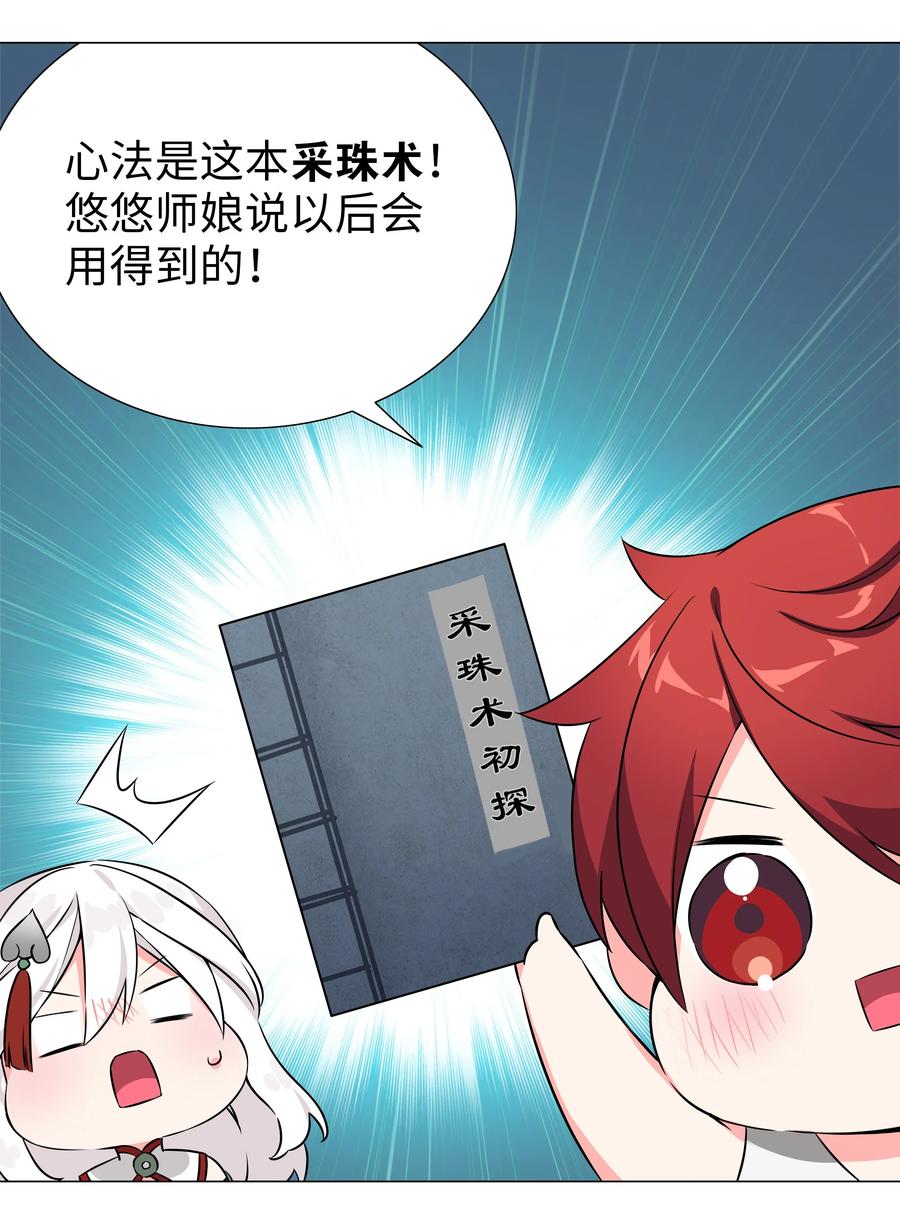 第110页