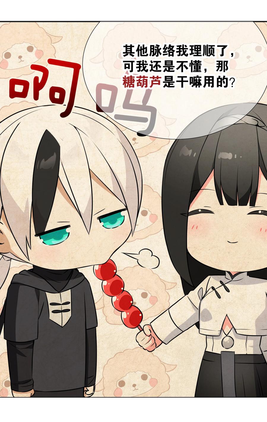 第111页