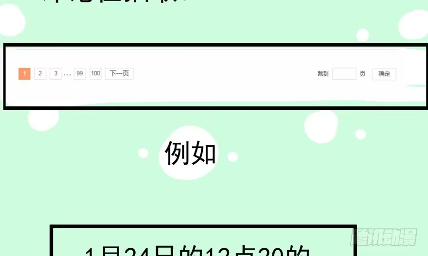 第120页