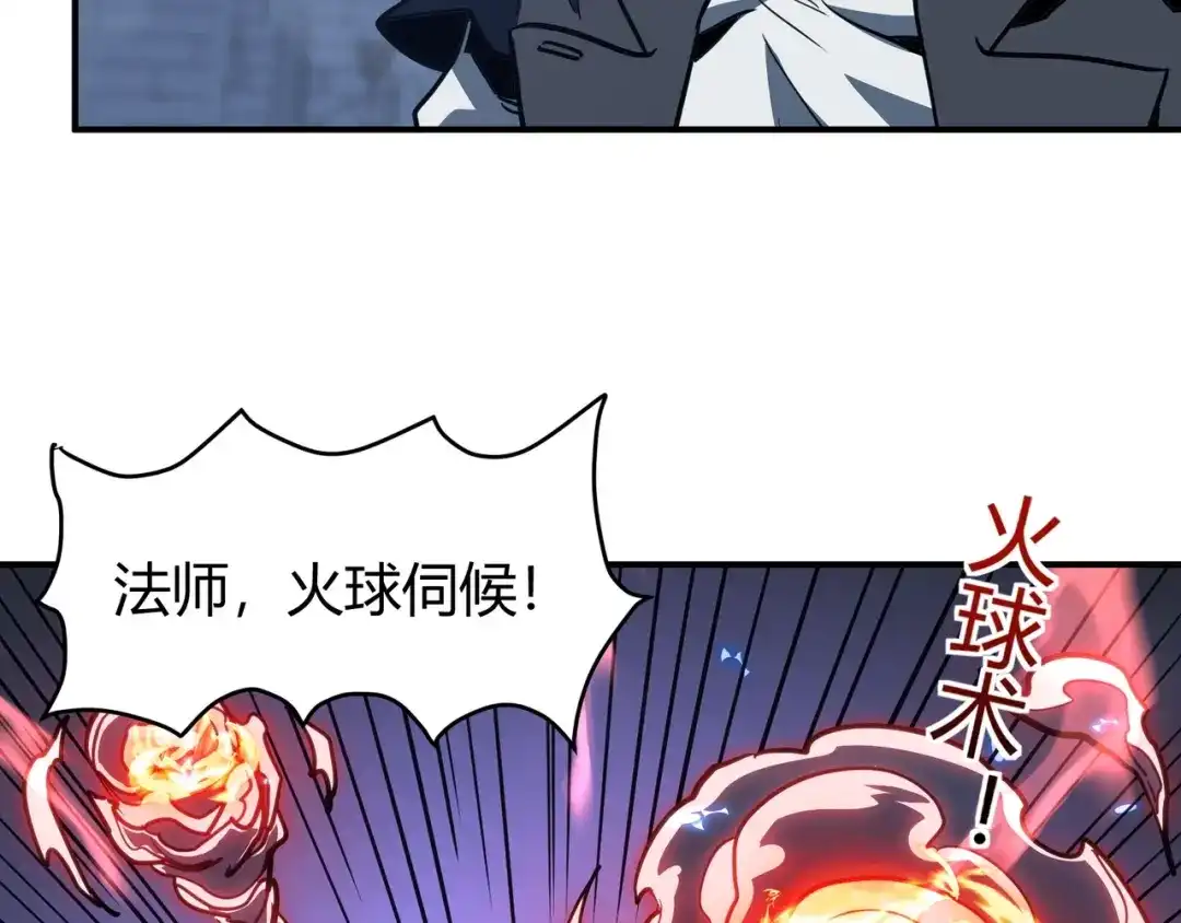 永久一滴血，我照样无敌于世 第26话 第10页