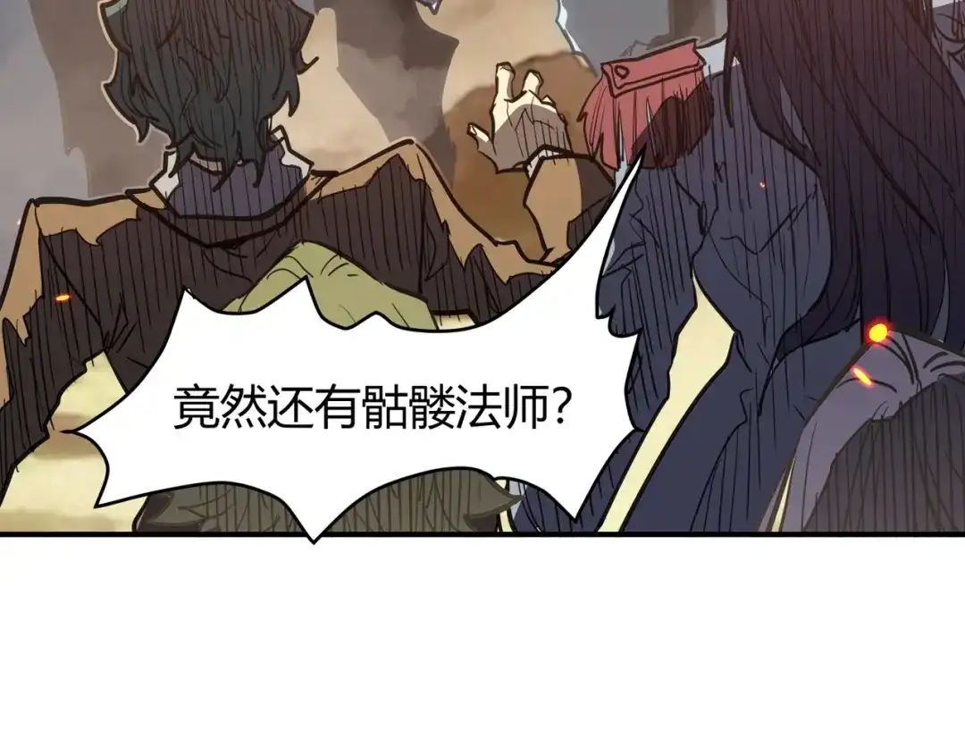 永久一滴血，我照样无敌于世 第26话 第108页