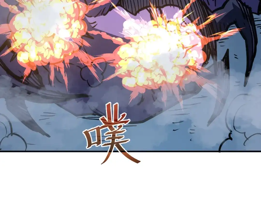 永久一滴血，我照样无敌于世 第26话 第14页