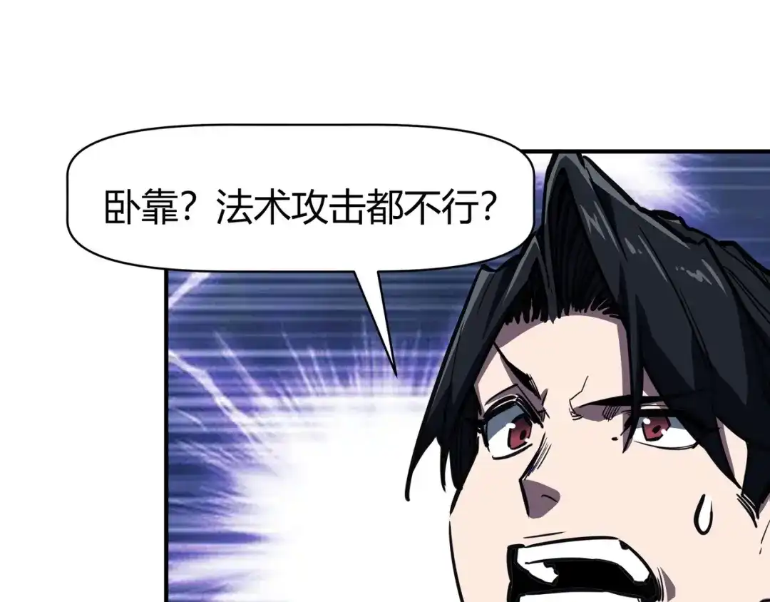 永久一滴血，我照样无敌于世 第26话 第15页