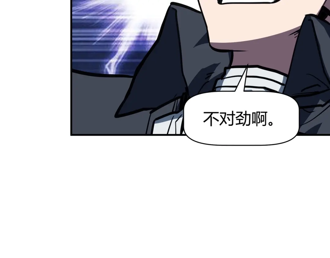 永久一滴血，我照样无敌于世 第26话 第16页