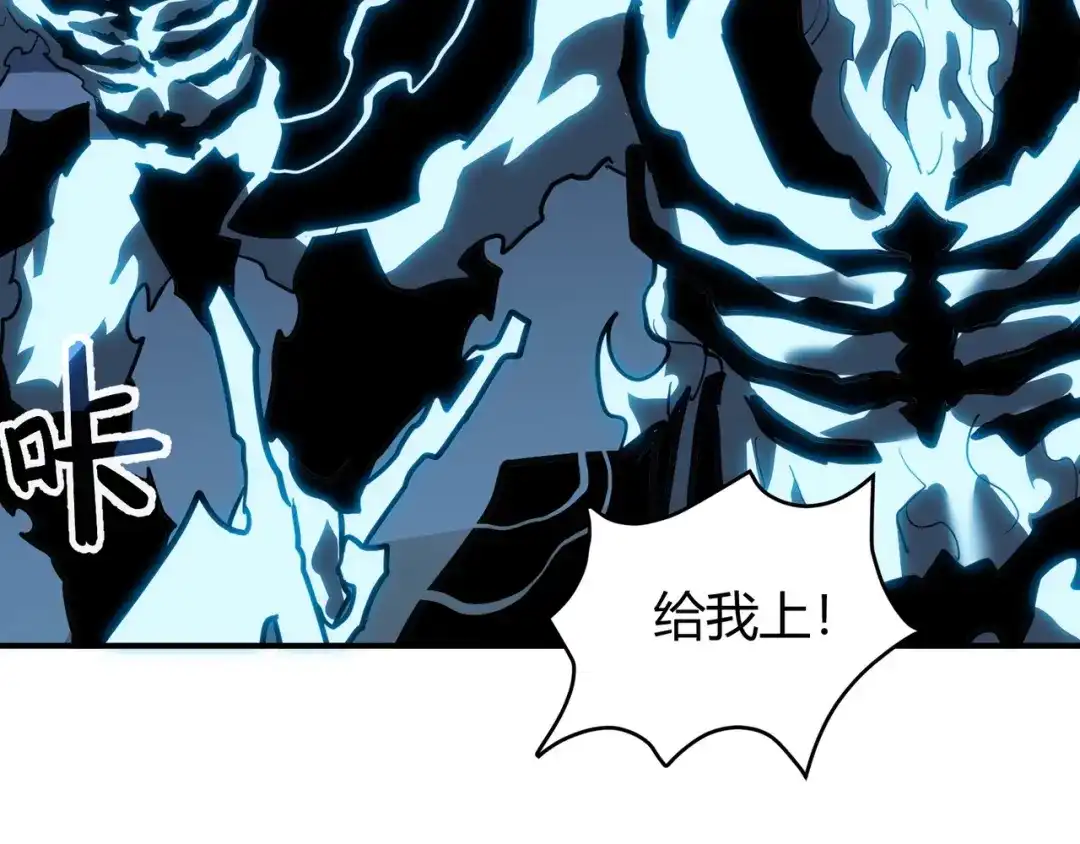 永久一滴血，我照样无敌于世 第26话 第2页