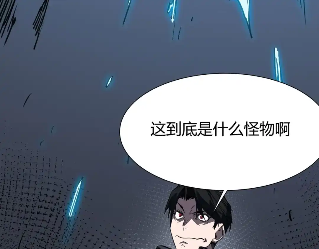 永久一滴血，我照样无敌于世 第26话 第21页