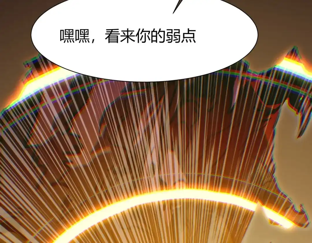 永久一滴血，我照样无敌于世 第26话 第25页
