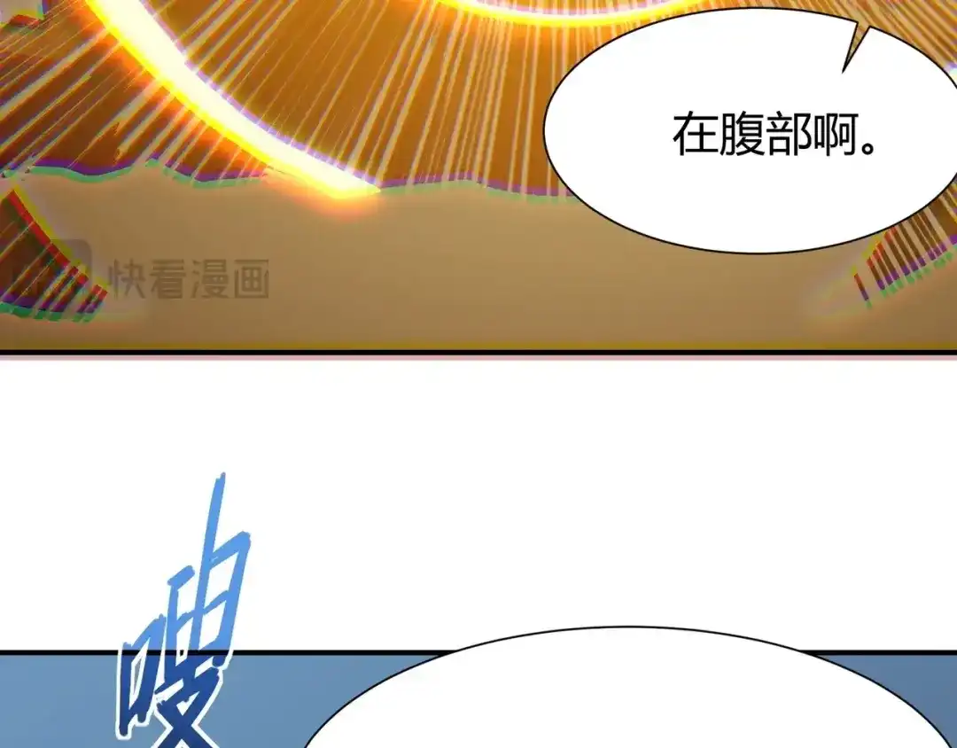 永久一滴血，我照样无敌于世 第26话 第27页