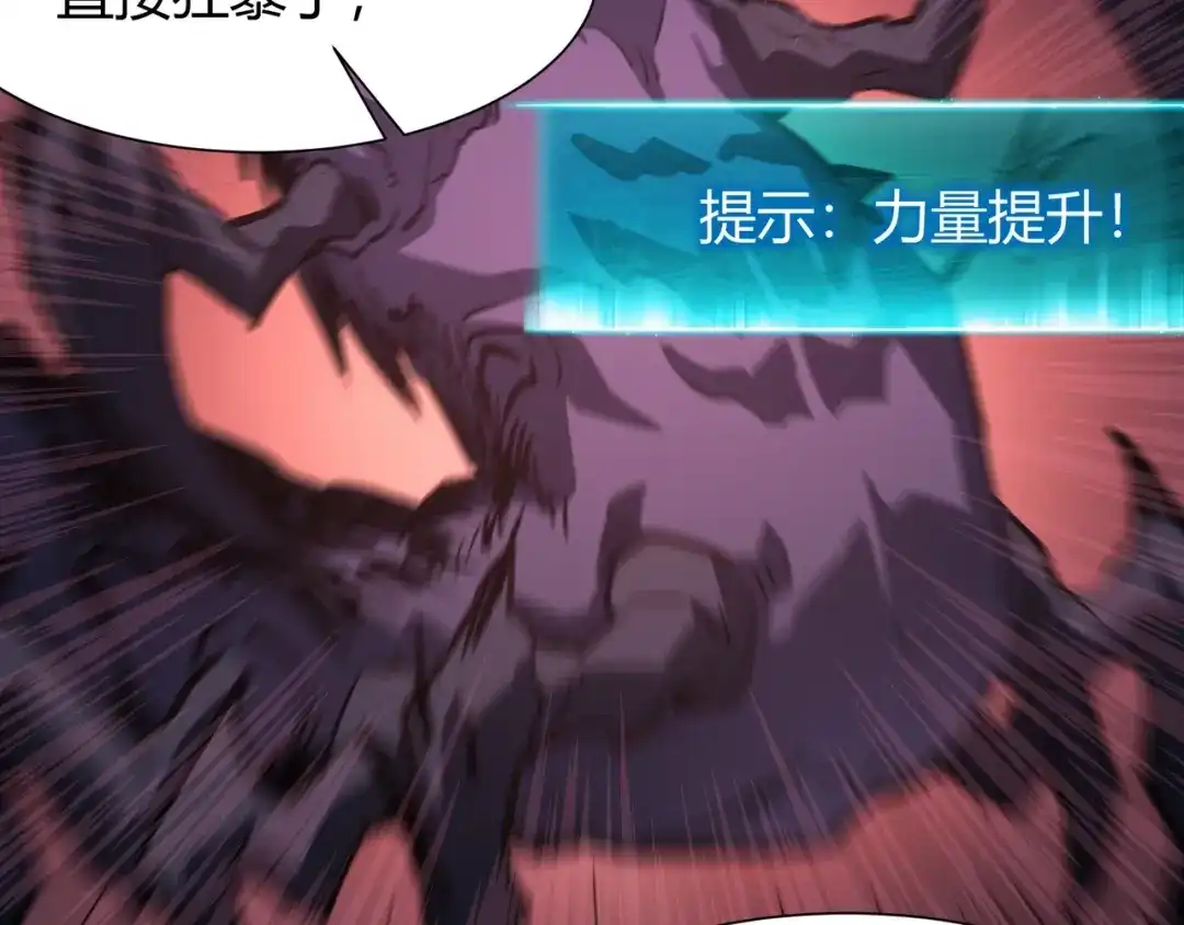 永久一滴血，我照样无敌于世 第26话 第34页