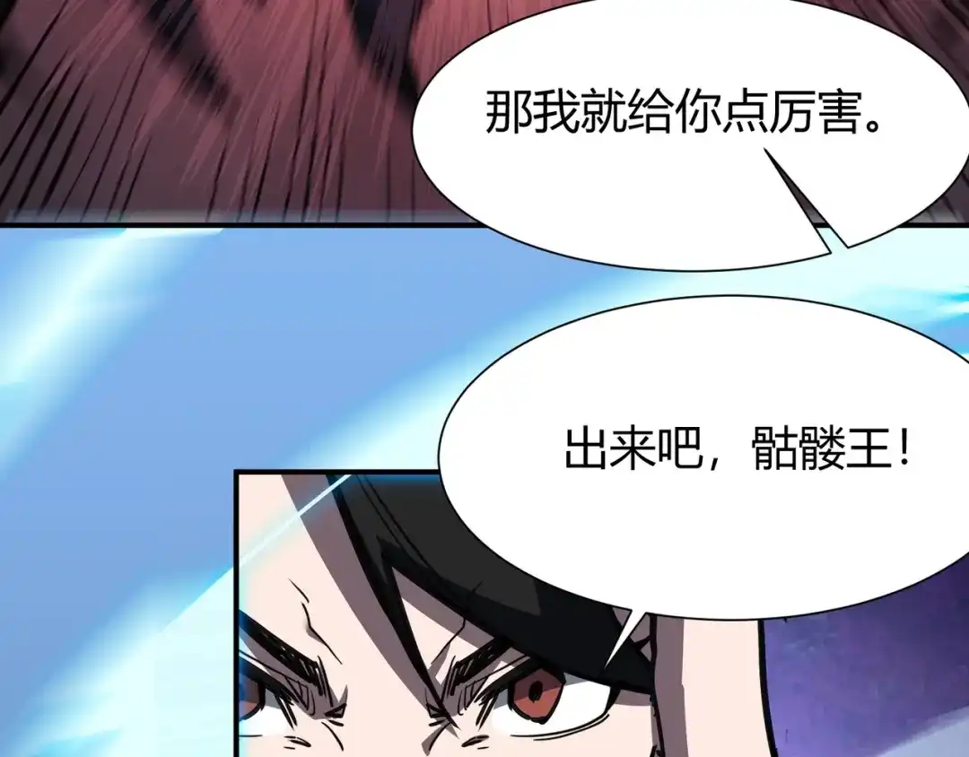 永久一滴血，我照样无敌于世 第26话 第35页