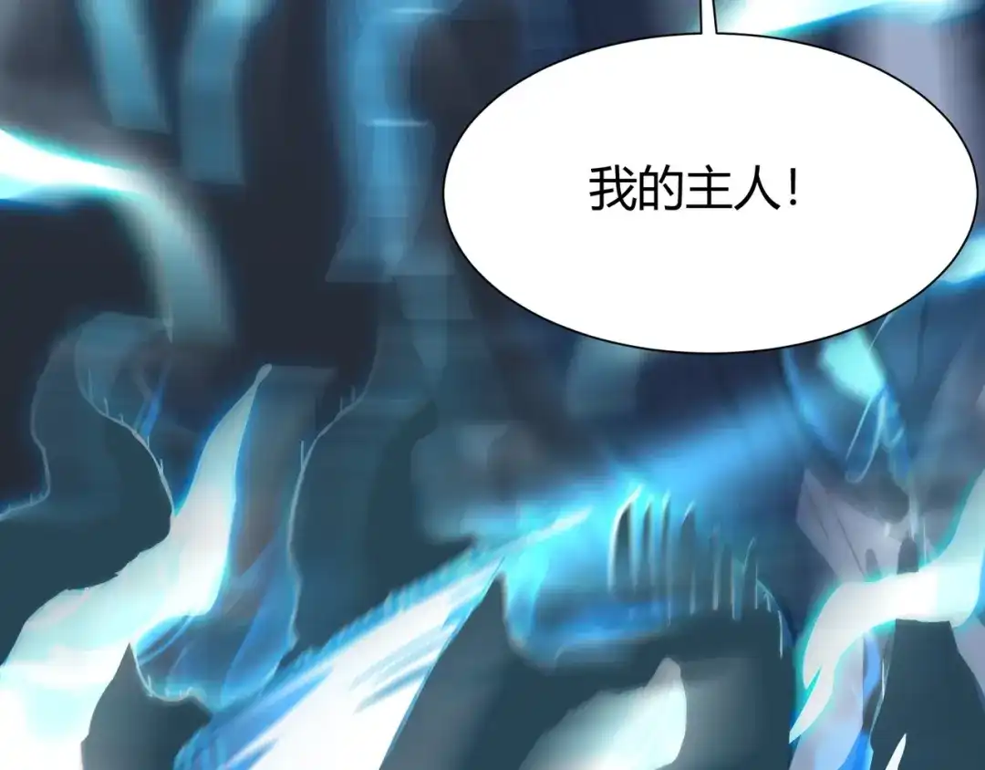 永久一滴血，我照样无敌于世 第26话 第40页