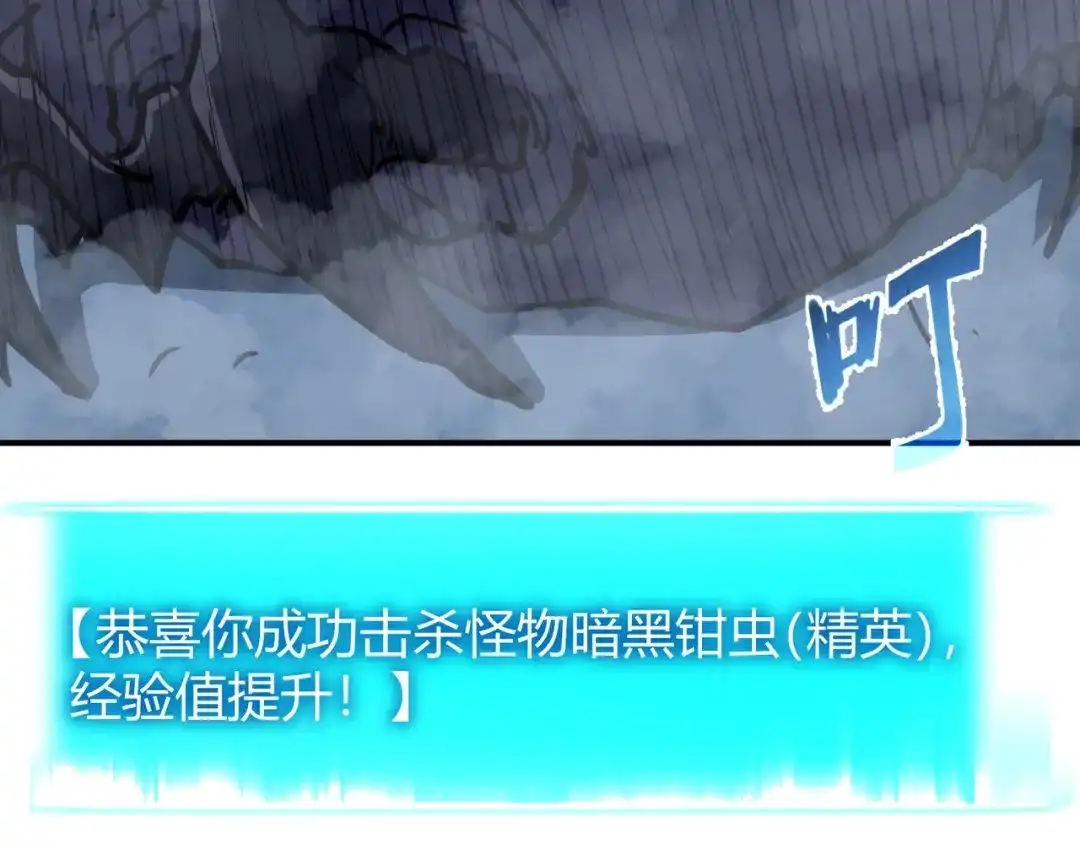 永久一滴血，我照样无敌于世 第26话 第51页