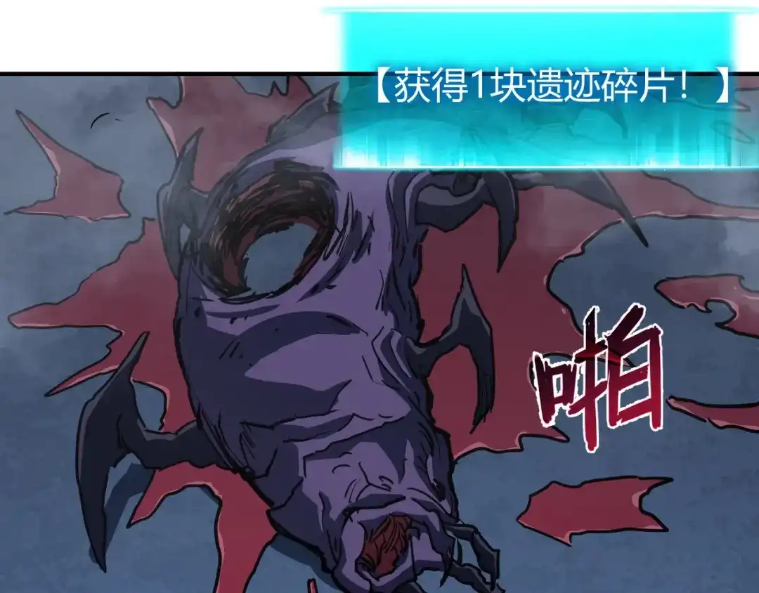 永久一滴血，我照样无敌于世 第26话 第52页