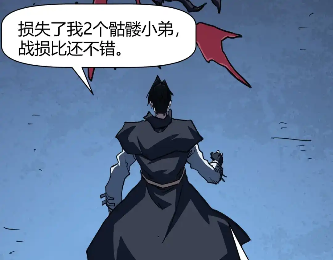 永久一滴血，我照样无敌于世 第26话 第53页