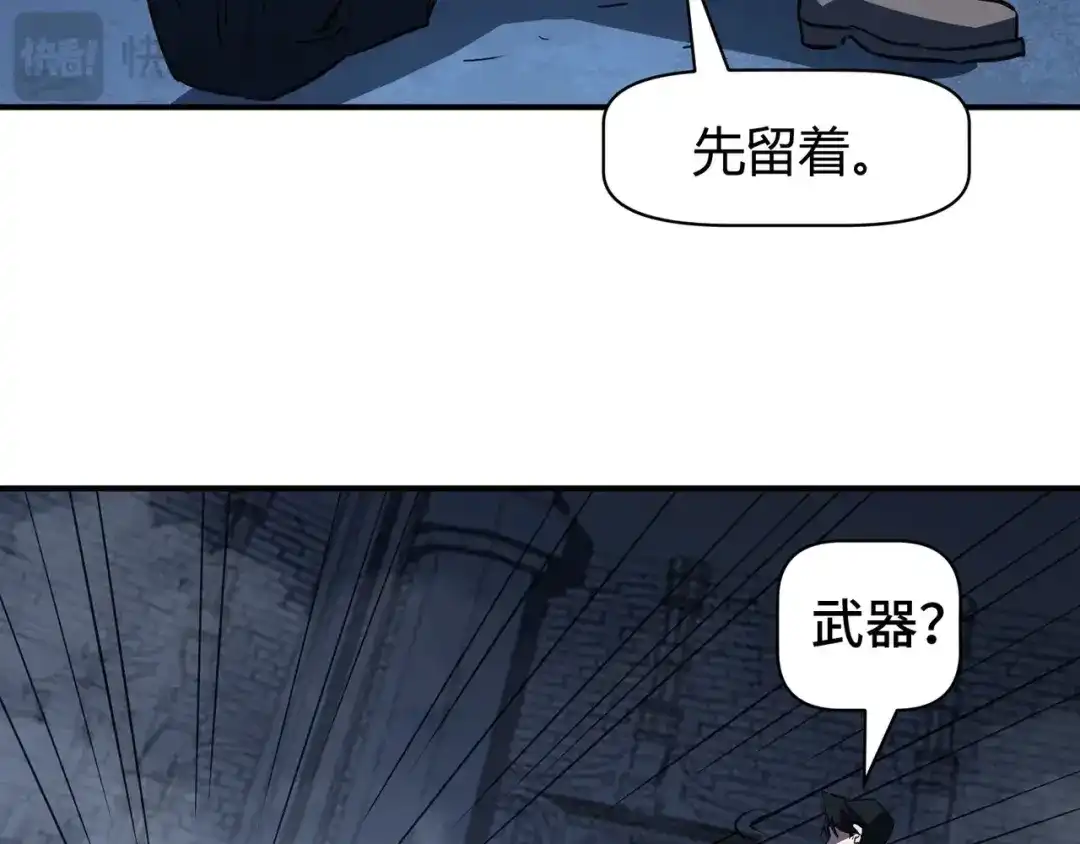 永久一滴血，我照样无敌于世 第26话 第56页